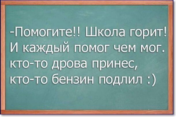 Ох уж, эта школа!, фото 26 Ох уж, эта школа!, фото 26
