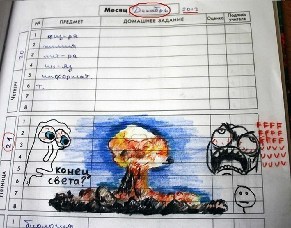 Ох уж, эта школа!, фото 22 Ох уж, эта школа!, фото 22