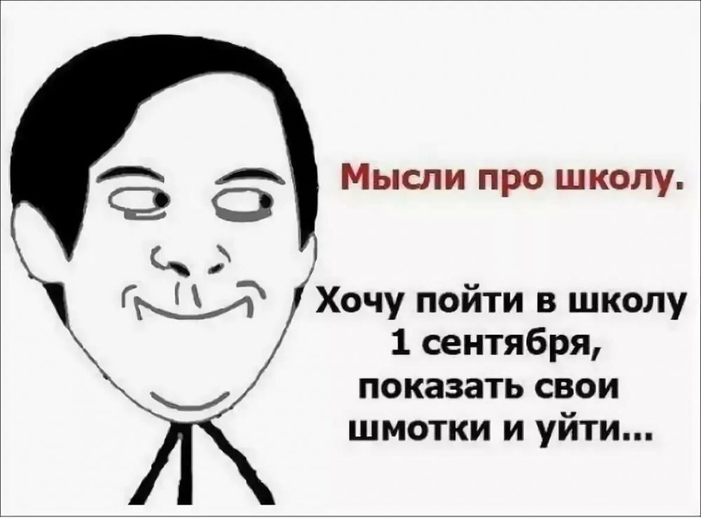 Ох уж, эта школа!, фото 21 Ох уж, эта школа!, фото 21