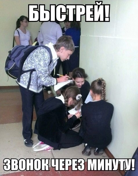 Ох уж, эта школа!, фото 16 Ох уж, эта школа!, фото 16