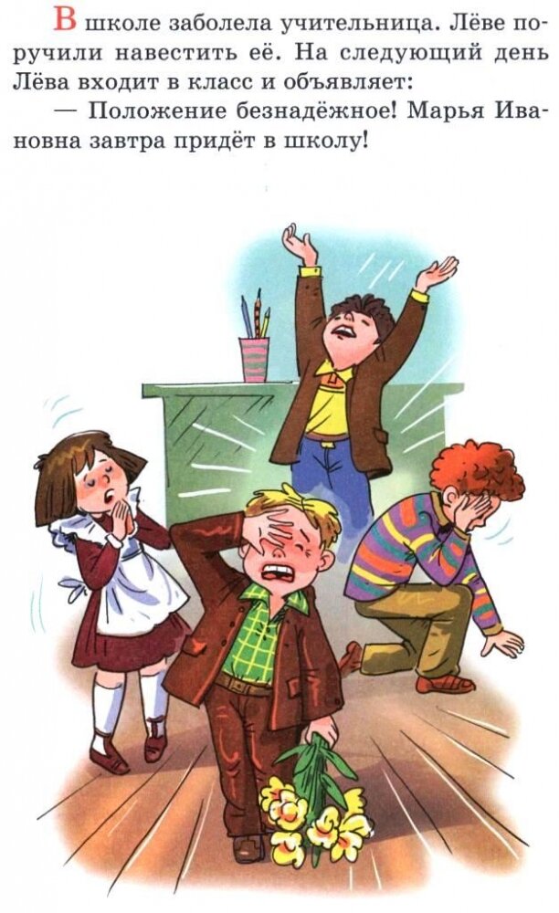 Ох уж, эта школа!, фото 12 Ох уж, эта школа!, фото 12