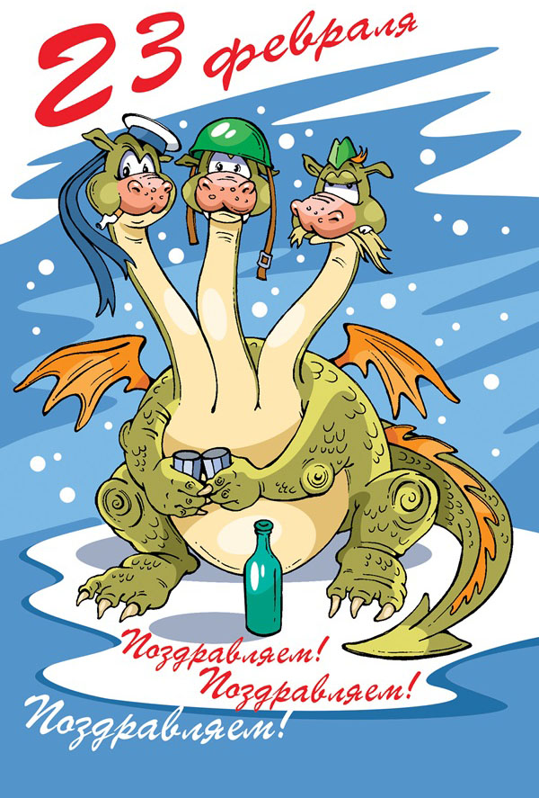 С праздником, защитники Отечества!, фото 38 С праздником, защитники Отечества!, фото 38