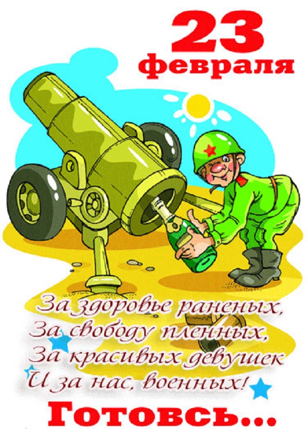 С праздником, защитники Отечества!, фото 26 С праздником, защитники Отечества!, фото 26