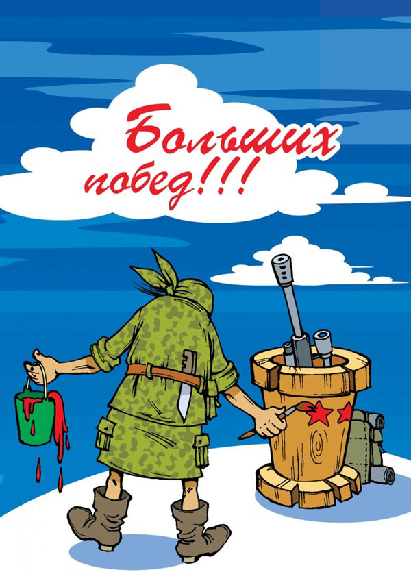 С праздником, защитники Отечества!, фото 25 С праздником, защитники Отечества!, фото 25