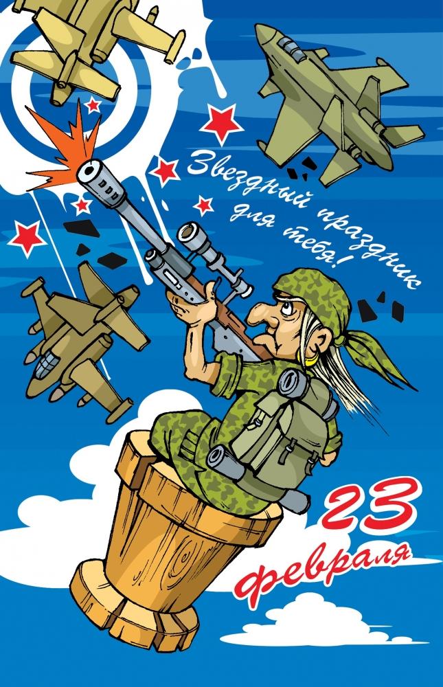 С праздником, защитники Отечества!, фото 24 С праздником, защитники Отечества!, фото 24