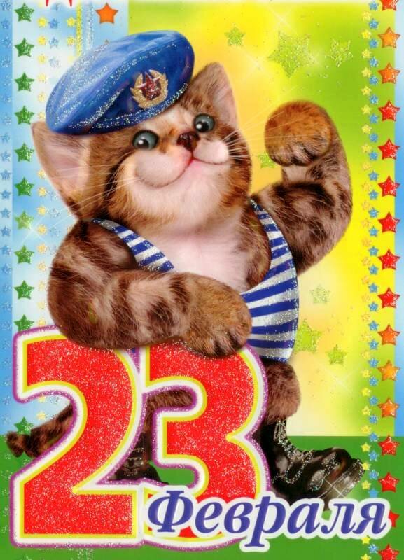 С праздником, защитники Отечества!, фото 21 С праздником, защитники Отечества!, фото 21