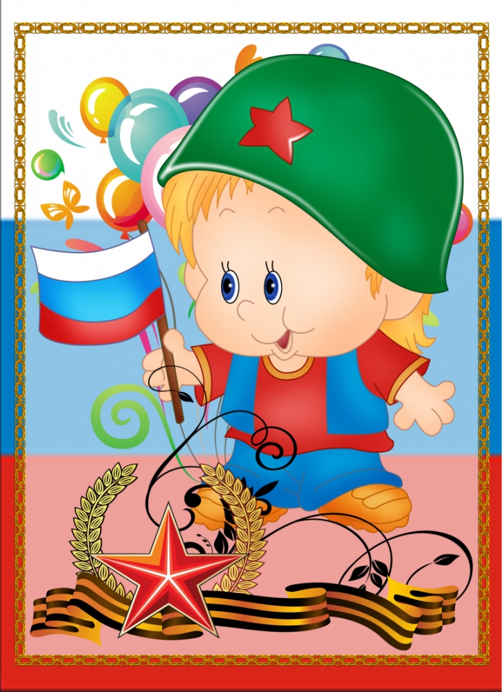 С праздником, защитники Отечества!, фото 16 С праздником, защитники Отечества!, фото 16