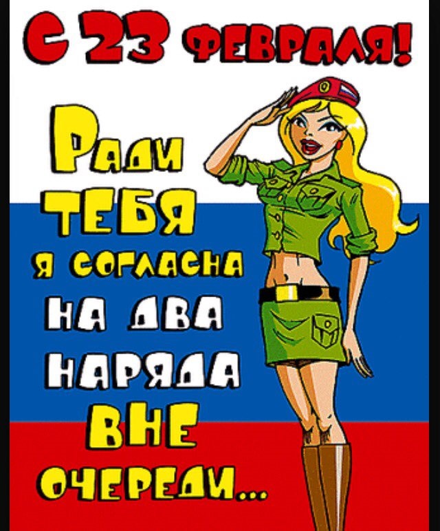 С праздником, защитники Отечества!, фото 8 С праздником, защитники Отечества!, фото 8