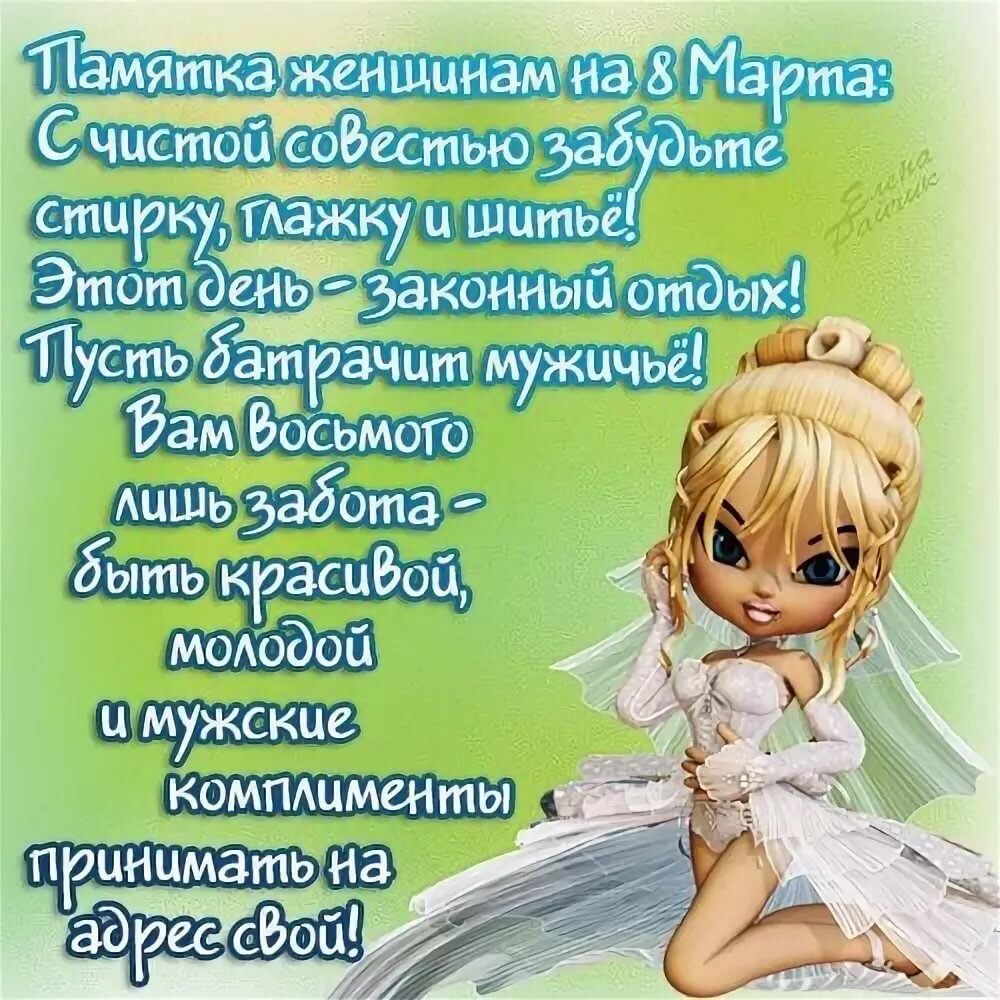 С 8 Марта, милые девушки!, фото 38 С 8 Марта, милые девушки!, фото 38