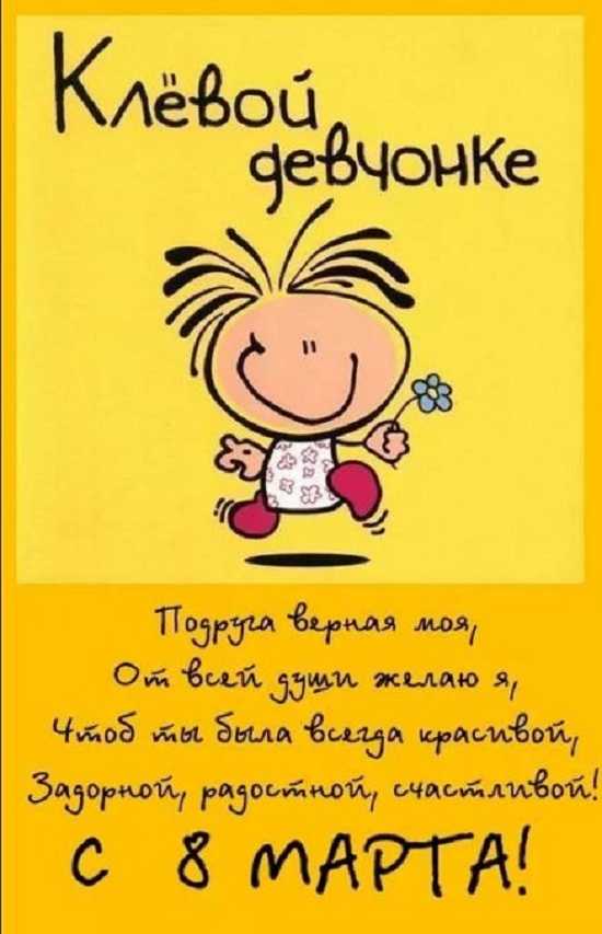 С 8 Марта, милые девушки!, фото 36 С 8 Марта, милые девушки!, фото 36