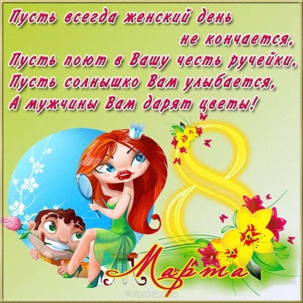 С 8 Марта, милые девушки!, фото 16 С 8 Марта, милые девушки!, фото 16