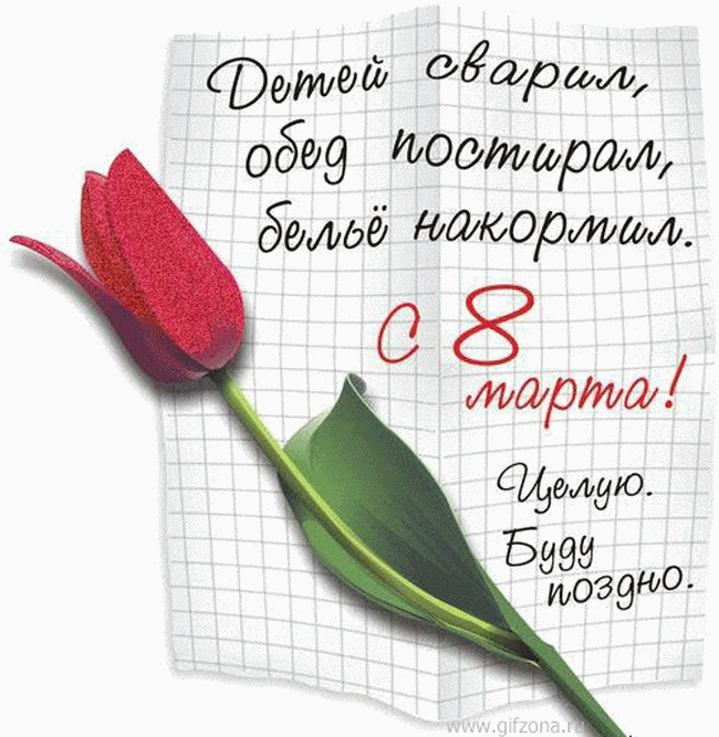 С 8 Марта, милые девушки!, фото 15 С 8 Марта, милые девушки!, фото 15