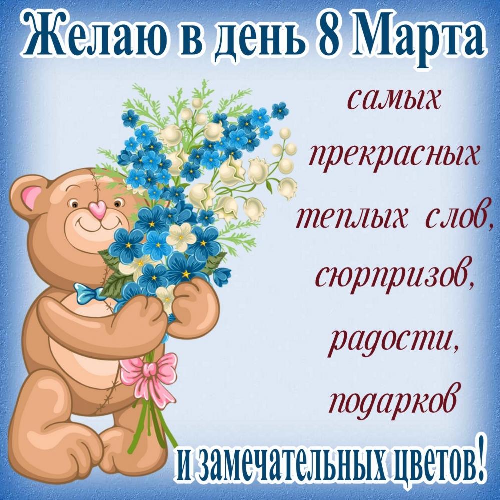 С 8 Марта, милые девушки!, фото 7 С 8 Марта, милые девушки!, фото 7