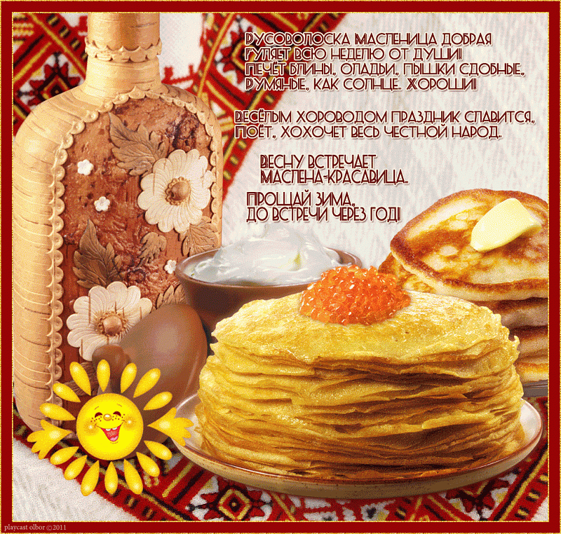 Прощёное воскресенье и последний день Масленицы🕊, фото 30 Прощёное воскресенье и последний день Масленицы🕊, фото 30