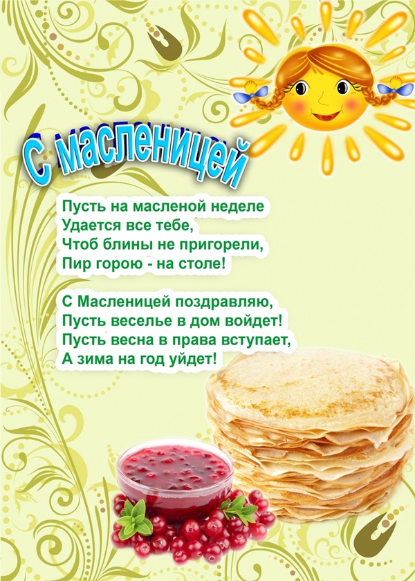 Прощёное воскресенье и последний день Масленицы🕊, фото 28 Прощёное воскресенье и последний день Масленицы🕊, фото 28