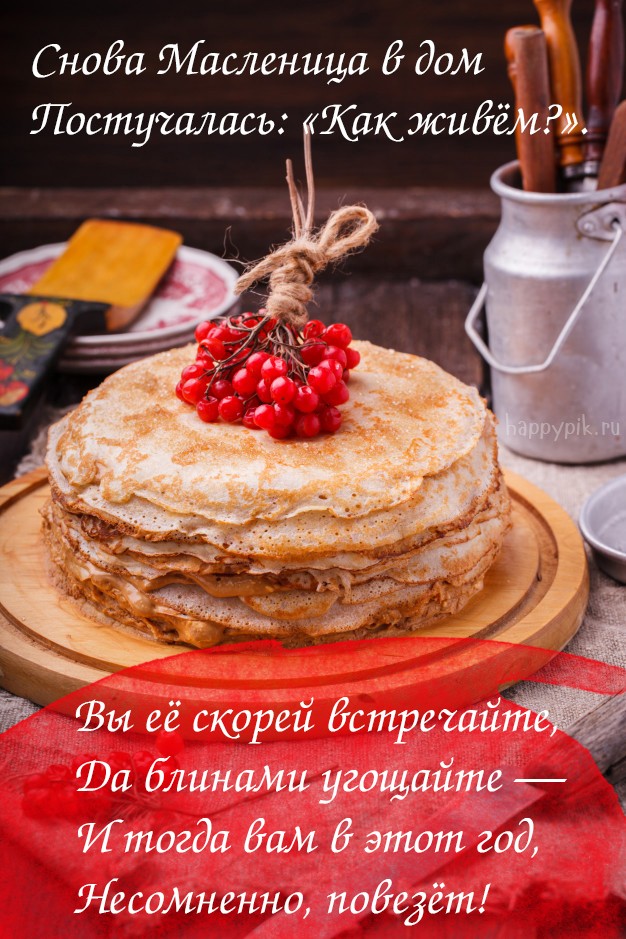 Прощёное воскресенье и последний день Масленицы🕊, фото 25 Прощёное воскресенье и последний день Масленицы🕊, фото 25