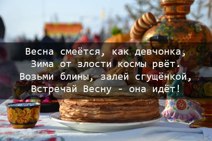 Прощёное воскресенье и последний день Масленицы🕊, фото 15 Прощёное воскресенье и последний день Масленицы🕊, фото 15