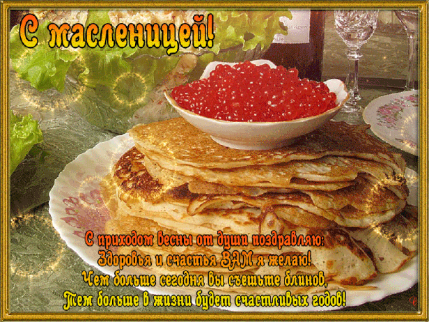 Прощёное воскресенье и последний день Масленицы🕊, фото 14 Прощёное воскресенье и последний день Масленицы🕊, фото 14