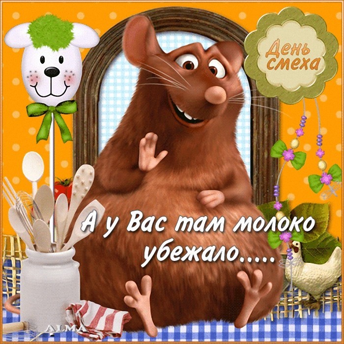 С Днём смеха!, фото 34 С Днём смеха!, фото 34