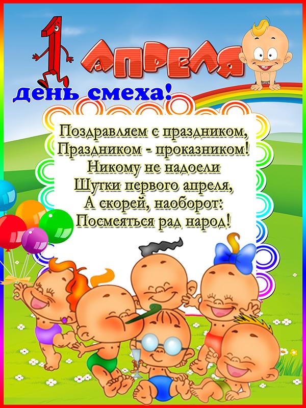 С Днём смеха!, фото 30 С Днём смеха!, фото 30