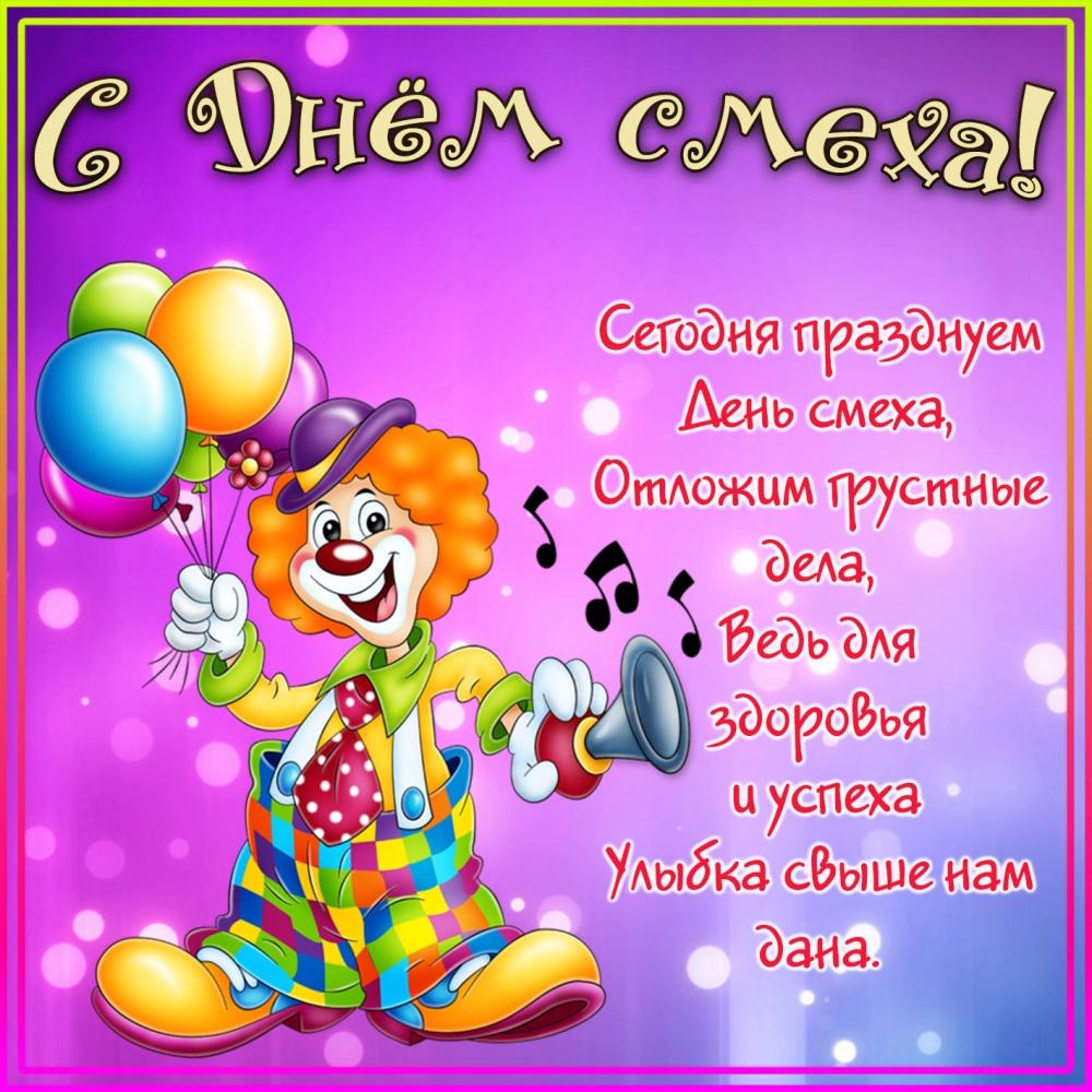 С Днём смеха!, фото 28 С Днём смеха!, фото 28
