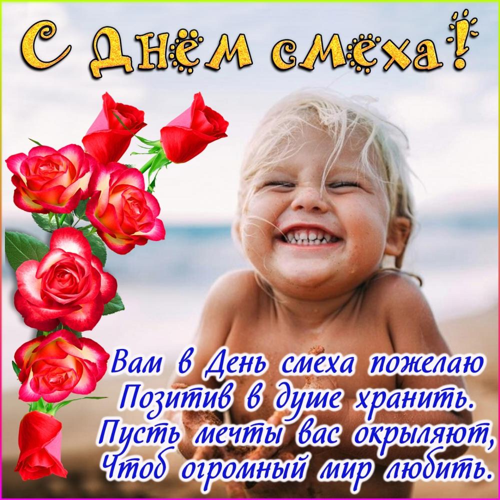 С Днём смеха!, фото 18 С Днём смеха!, фото 18