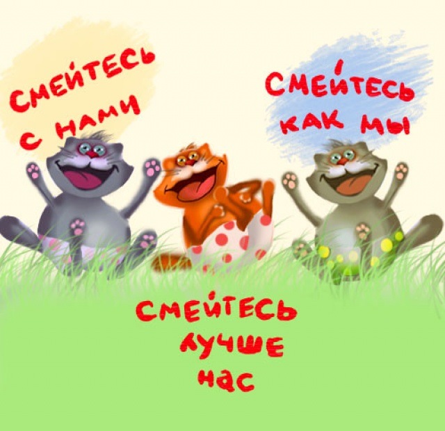 С Днём смеха!, фото 3 С Днём смеха!, фото 3