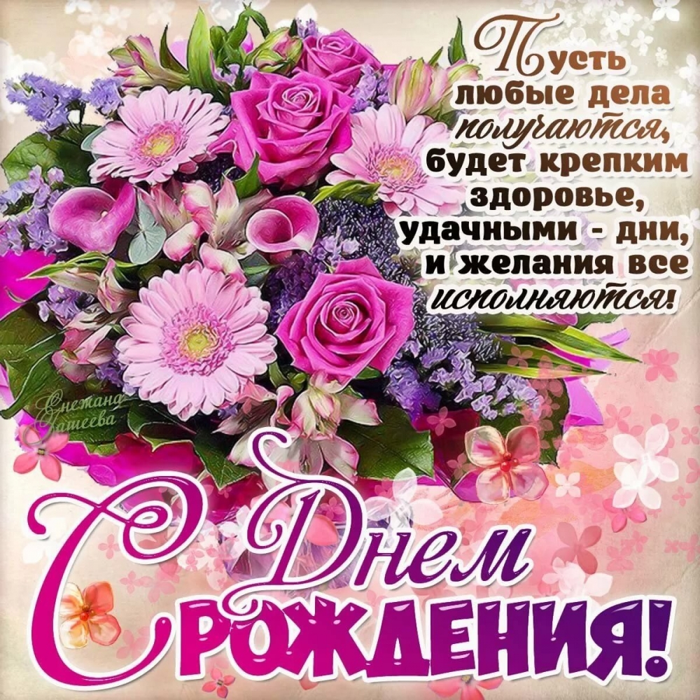 Открытки с поздравлением! , фото 18 Открытки с поздравлением! , фото 18