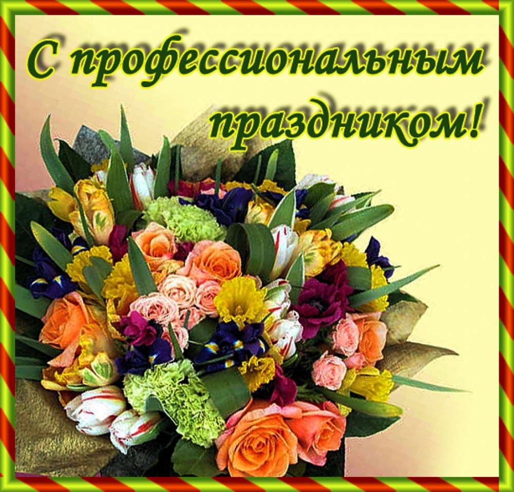 Открытки с поздравлением! , фото 9 Открытки с поздравлением! , фото 9