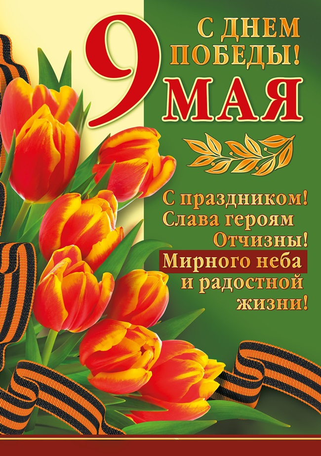 Открытки с поздравлением! , фото 8 Открытки с поздравлением! , фото 8