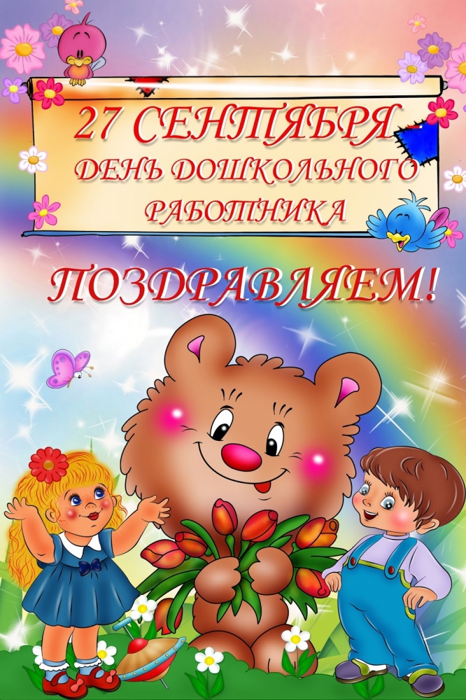 Открытки с поздравлением! , фото 2 Открытки с поздравлением! , фото 2