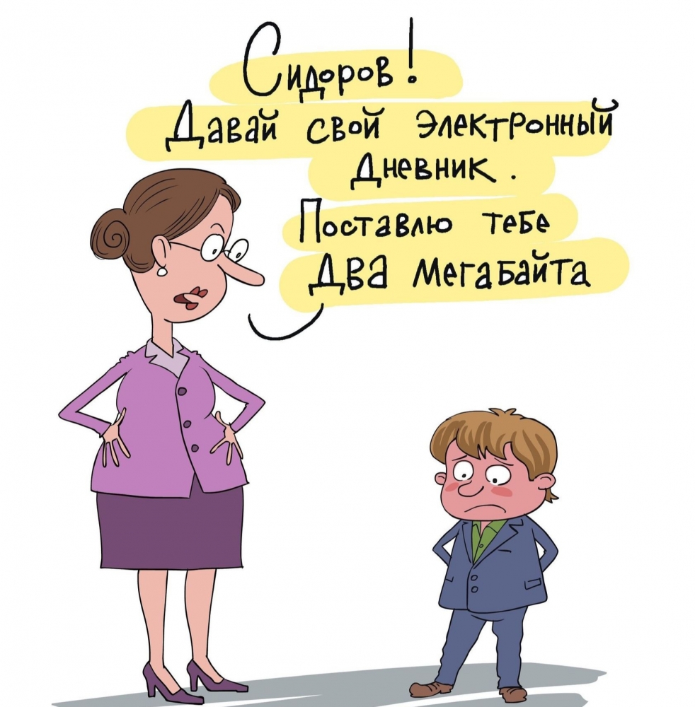 Ох уж, эта школа!, фото 10 Ох уж, эта школа!, фото 10