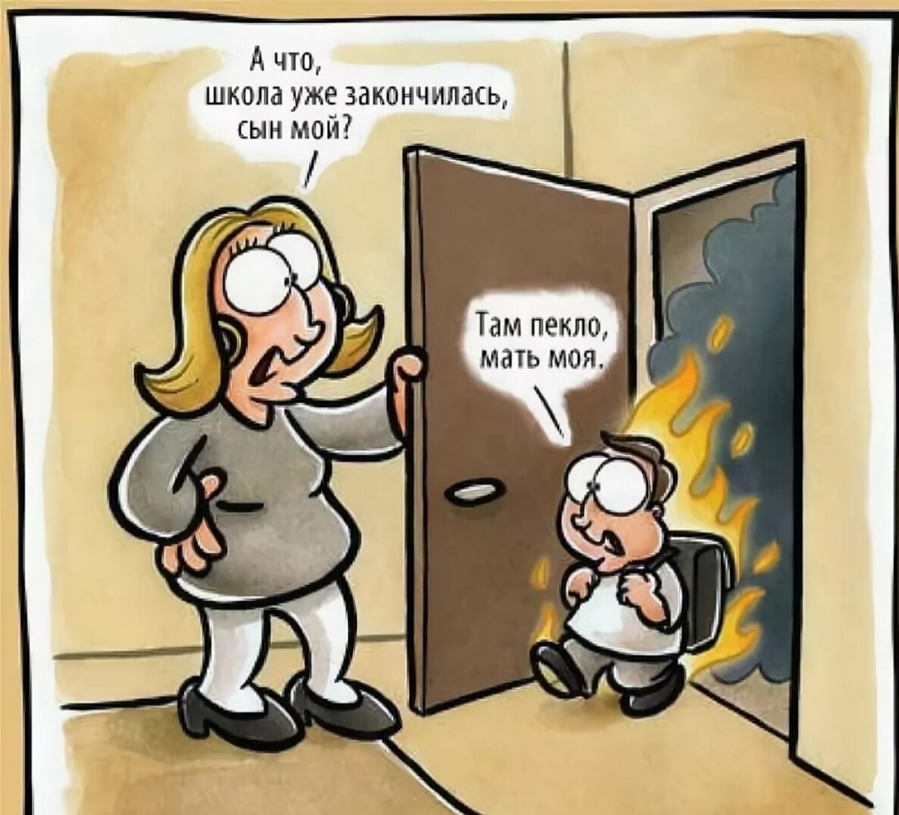 Ох уж, эта школа!, фото 9 Ох уж, эта школа!, фото 9