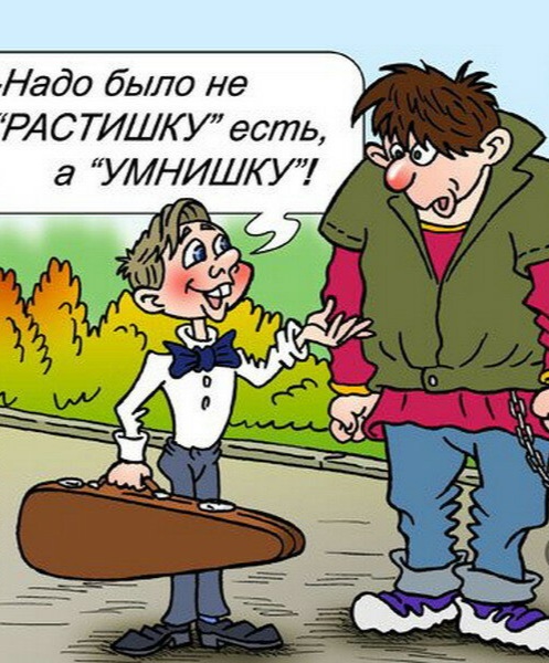 Ох уж, эта школа!, фото 7 Ох уж, эта школа!, фото 7