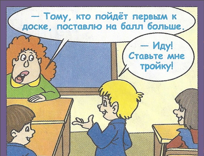 Ох уж, эта школа!, фото 6 Ох уж, эта школа!, фото 6