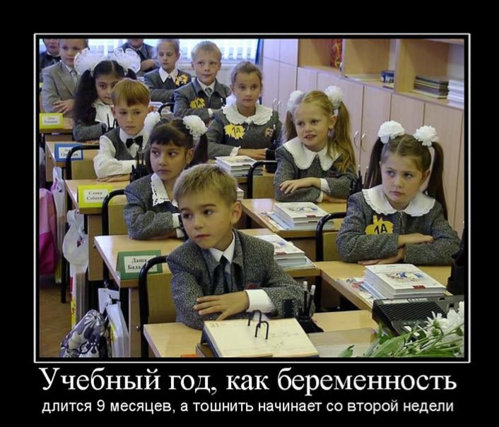 Ох уж, эта школа!, фото 3 Ох уж, эта школа!, фото 3