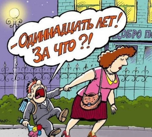 Ох уж, эта школа!, фото 1 Ох уж, эта школа!, фото 1