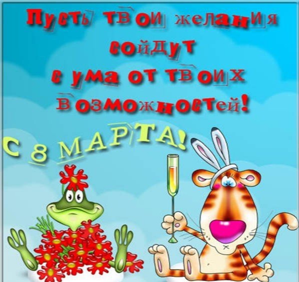 С 8 Марта, милые девушки!, фото 3 С 8 Марта, милые девушки!, фото 3