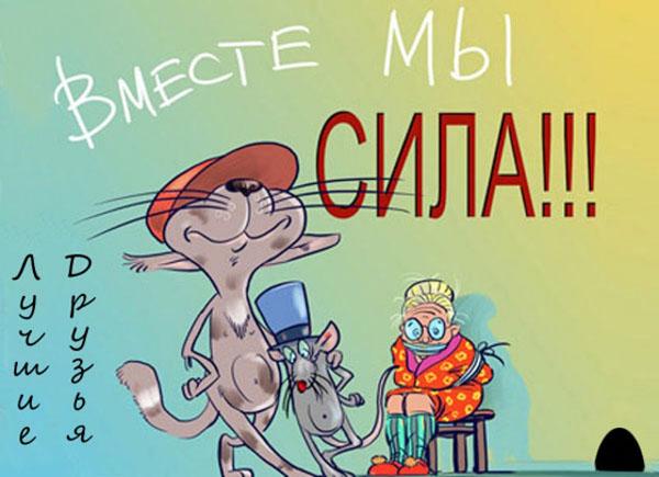 Открытки для друзей, фото 9 Открытки для друзей, фото 9