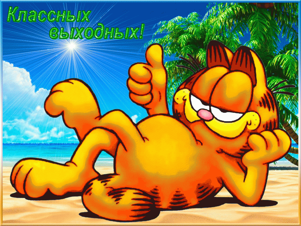 Открытки для друзей, фото 12 Открытки для друзей, фото 12