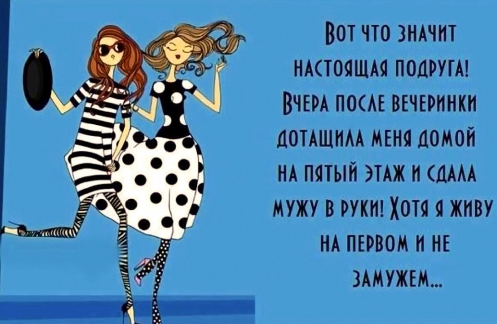 Открытки для друзей, фото 16 Открытки для друзей, фото 16