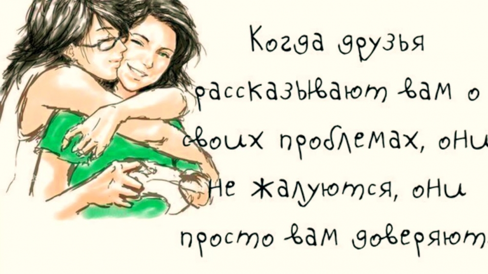 Открытки для друзей, фото 17 Открытки для друзей, фото 17