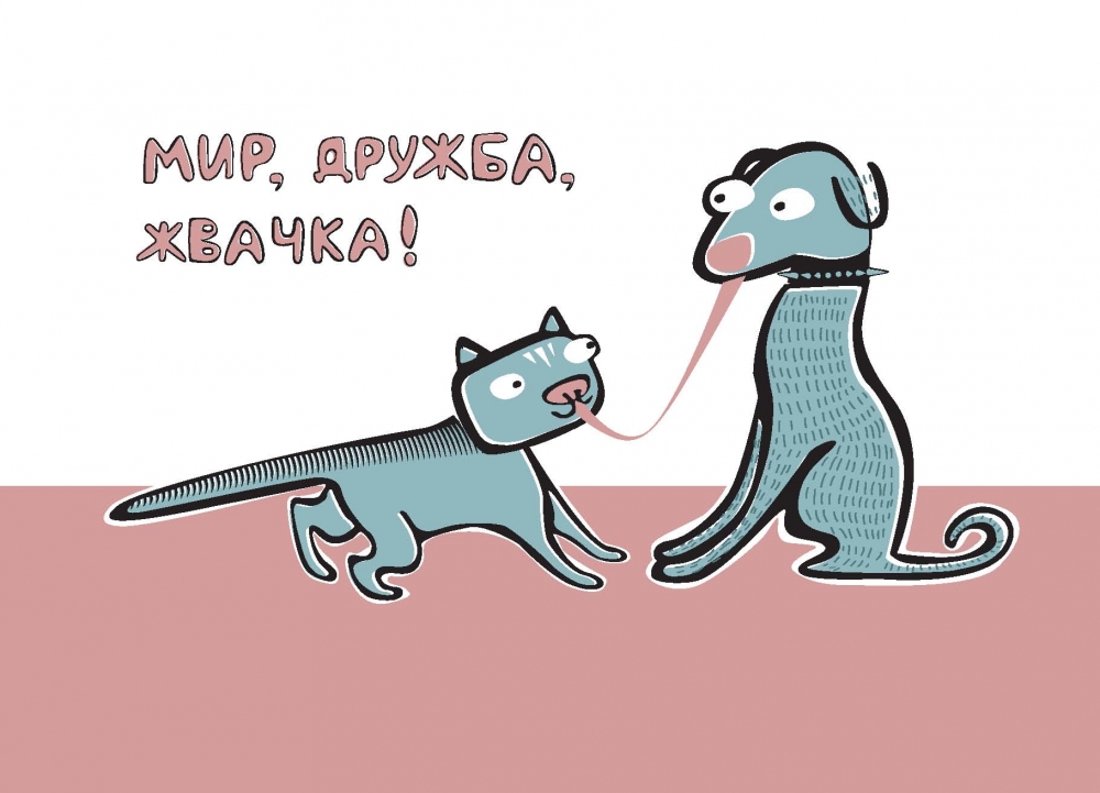 Открытки для друзей, фото 21 Открытки для друзей, фото 21