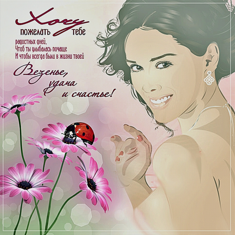 Открытки чтоб порадовать своих друзей и знакомых!, фото 15 Открытки чтоб порадовать своих друзей и знакомых!, фото 15