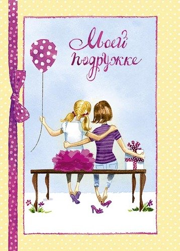 Открытки чтоб порадовать своих друзей и знакомых!, фото 12 Открытки чтоб порадовать своих друзей и знакомых!, фото 12