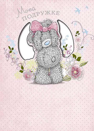 Открытки чтоб порадовать своих друзей и знакомых!, фото 11 Открытки чтоб порадовать своих друзей и знакомых!, фото 11