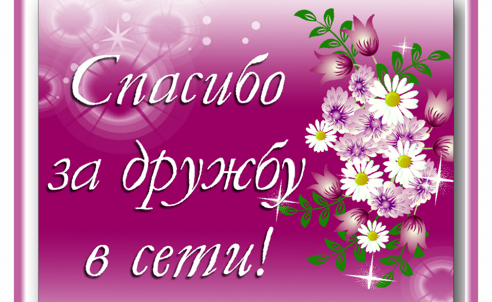 Открытки чтоб порадовать своих друзей и знакомых!, фото 5 Открытки чтоб порадовать своих друзей и знакомых!, фото 5