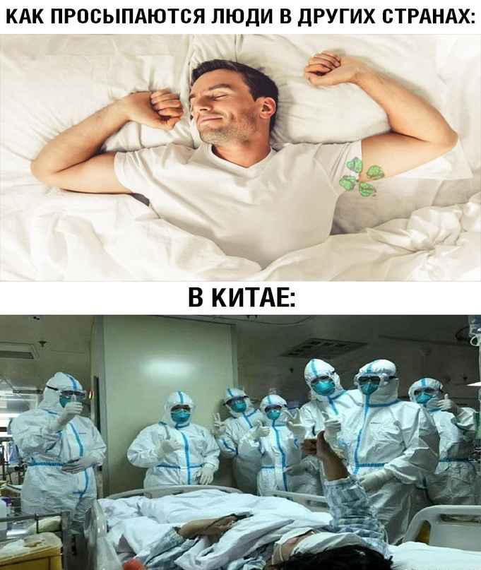 Смешные картинки про коронавирус, фото 2 Смешные картинки про коронавирус, фото 2