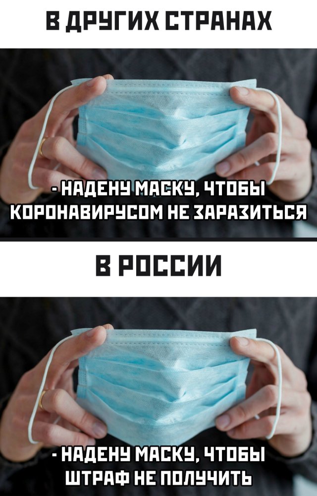 Смешные картинки про коронавирус, фото 18 Смешные картинки про коронавирус, фото 18
