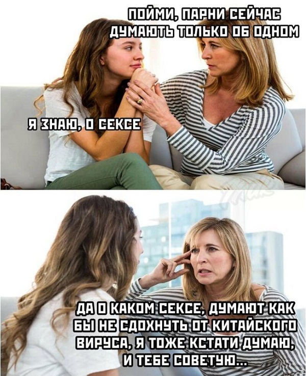 Смешные картинки про коронавирус, фото 20 Смешные картинки про коронавирус, фото 20